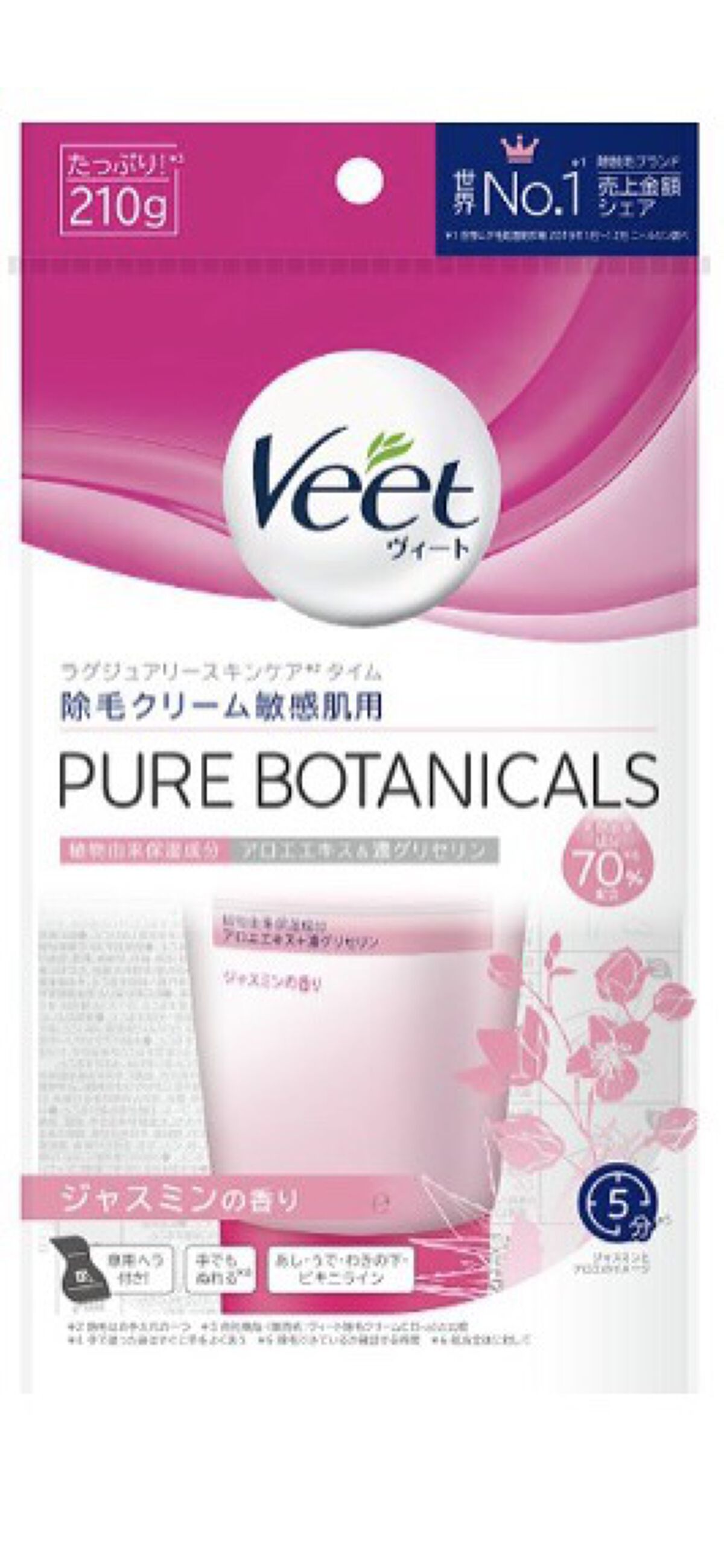 ヴィート ピュアボタニカルズ 除毛クリーム/Veet/除毛クリームを使ったクチコミ（1枚目）