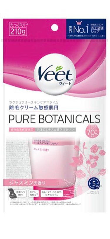 ヴィート ピュアボタニカルズ 除毛クリーム/Veet/除毛クリームを使ったクチコミ（1枚目）