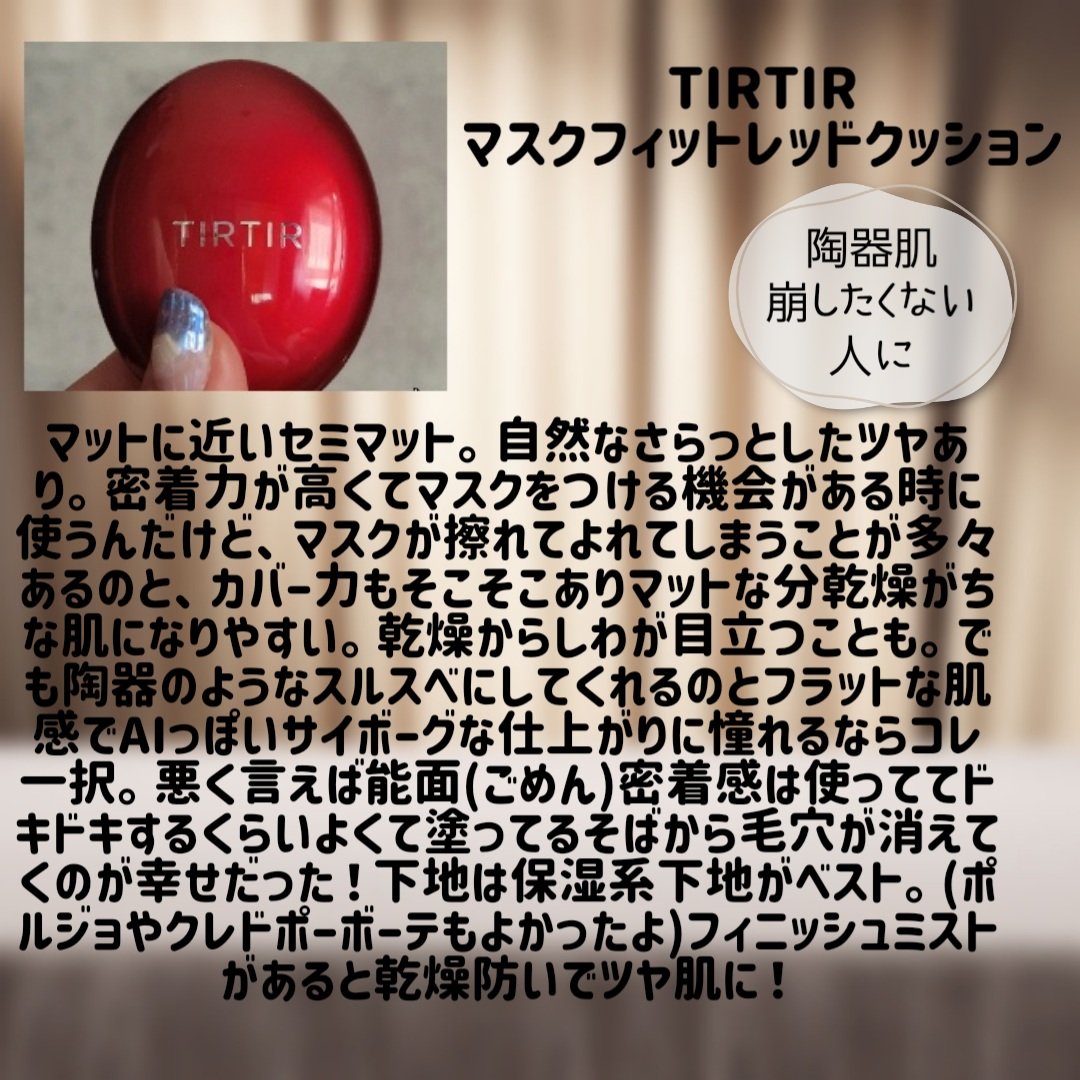 オールデイスキンフィットミルキーグロウクッション/Milk Touch/クッションファンデーションを使ったクチコミ（2枚目）