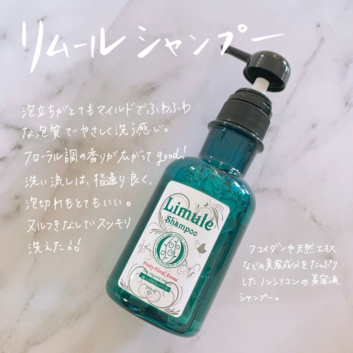 リムール ノンシリコンシャンプー・トリートメント/リムサプライ/サロンシャンプーを使ったクチコミ(4枚目)