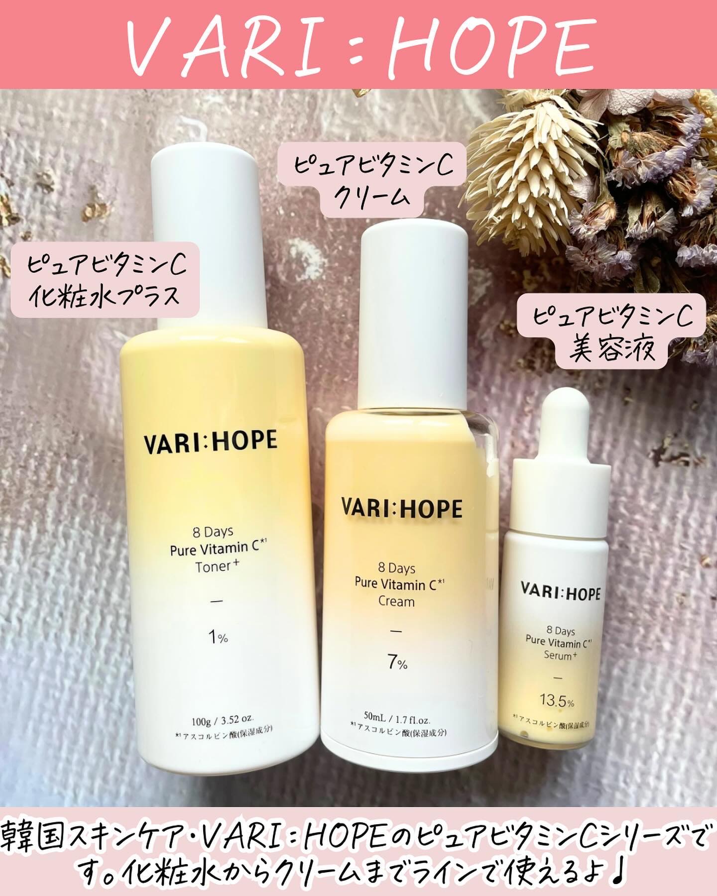 ８デイズピュアビタミンCトナー/VARI:HOPE/化粧水を使ったクチコミ（2枚目）