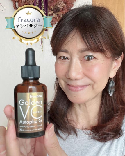 ゴールデンVC原液オートファG/fracora/美容液を使ったクチコミ(1枚目)