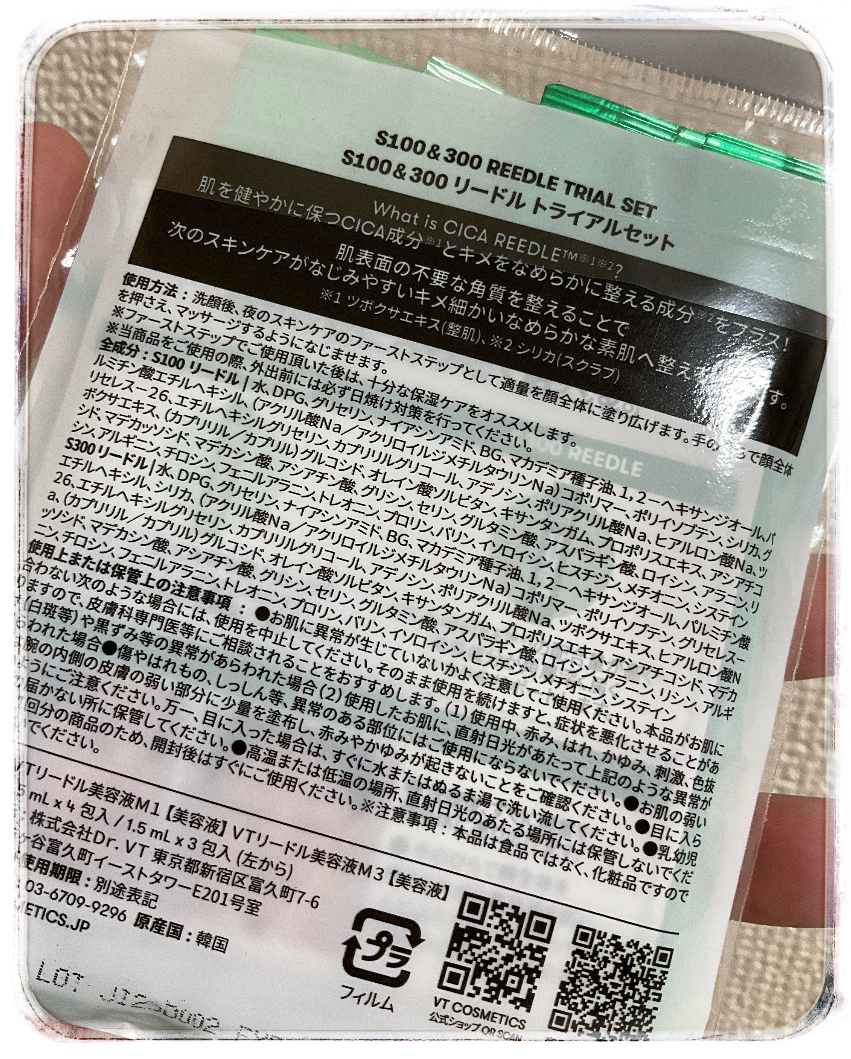S100&300 リードル トライアルセット/VT/トライアルキットを使ったクチコミ（2枚目）
