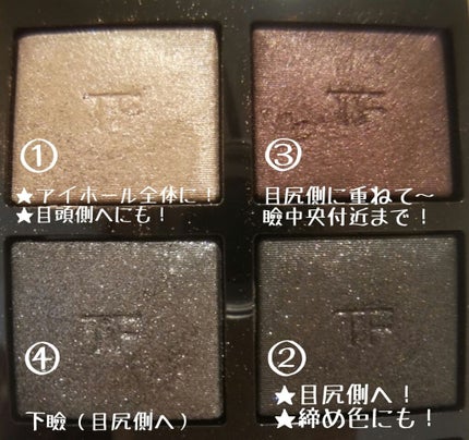 アイ カラー クォード エクストリーム/TOM FORD BEAUTY/アイシャドウパレットを使ったクチコミ(4枚目)