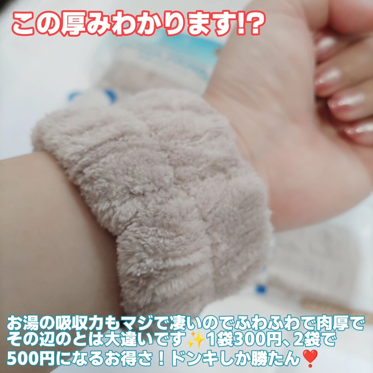 cosparade FUWA PANDA 洗顔リストバンドのクチコミ「100円ショップにも進出しているらしいけど、一度も見かけたことがないので😭クオリティはわかりま.....」（2枚目）