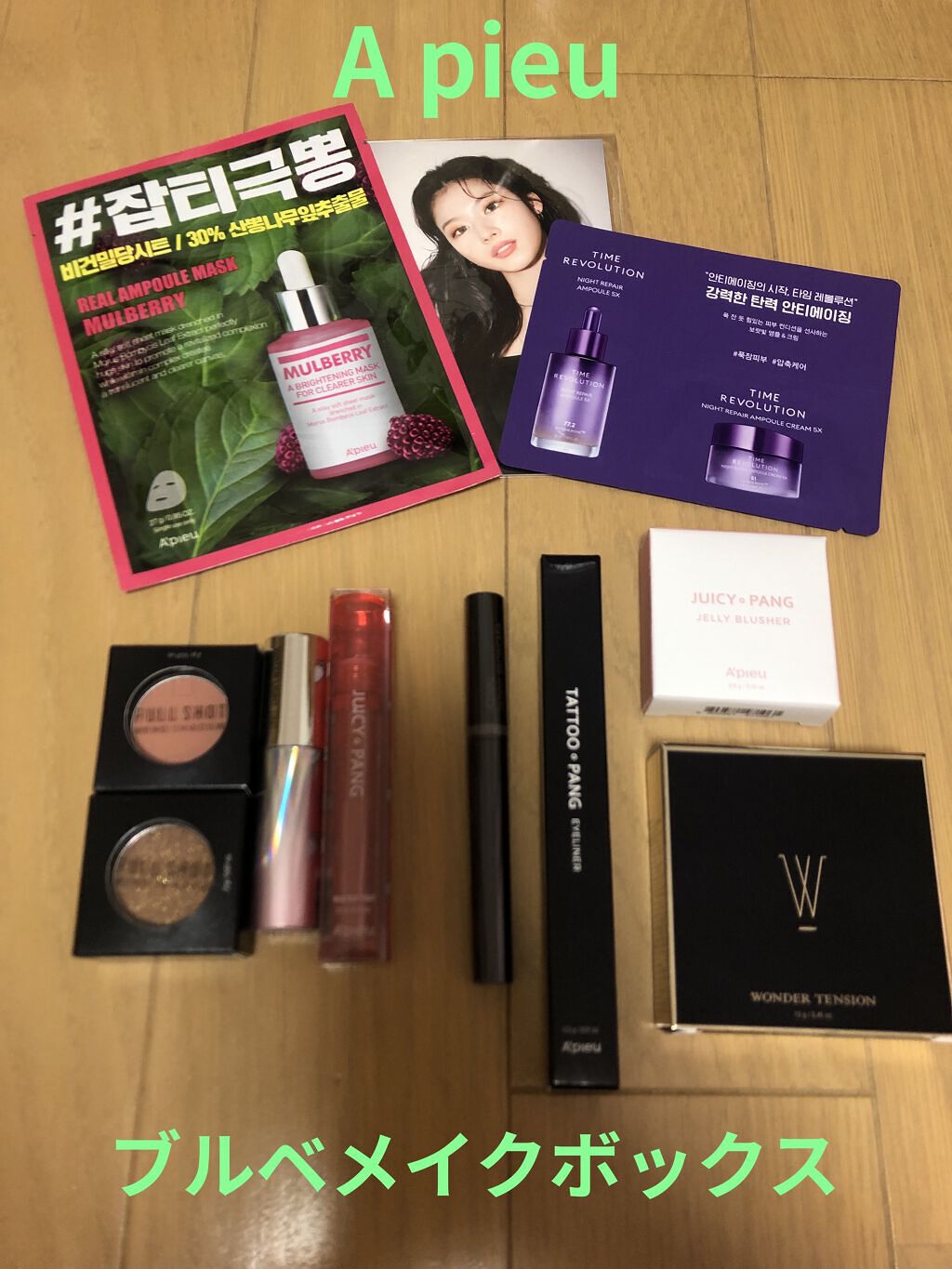 アピュー ウォーターライト ティント/A’pieu/リップティントを使ったクチコミ（1枚目）