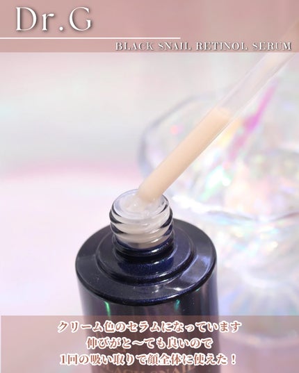 ブラックスネイルレチノールセラム/Dr.G/美容液を使ったクチコミ(5枚目)