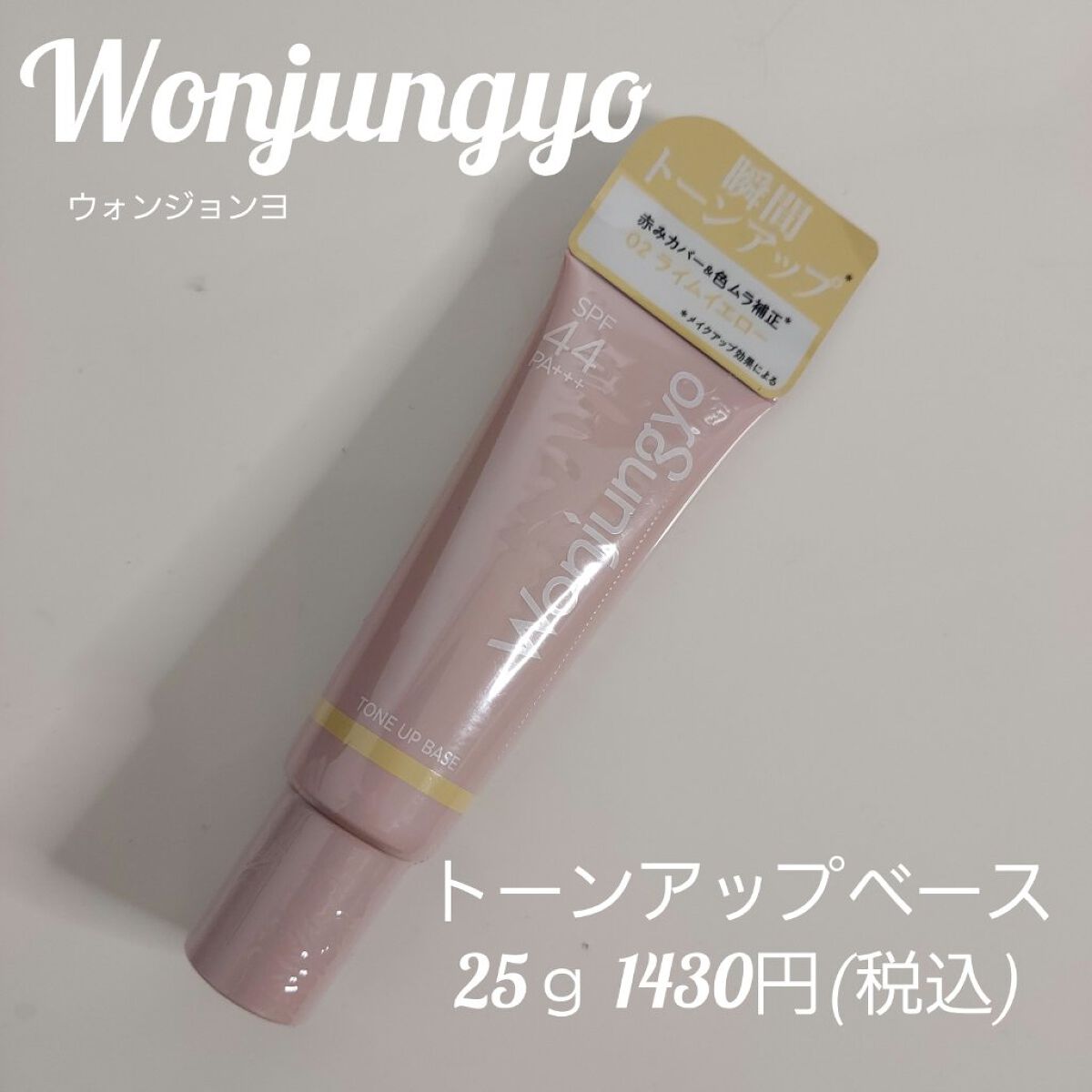 を使ったクチコミ（1枚目）