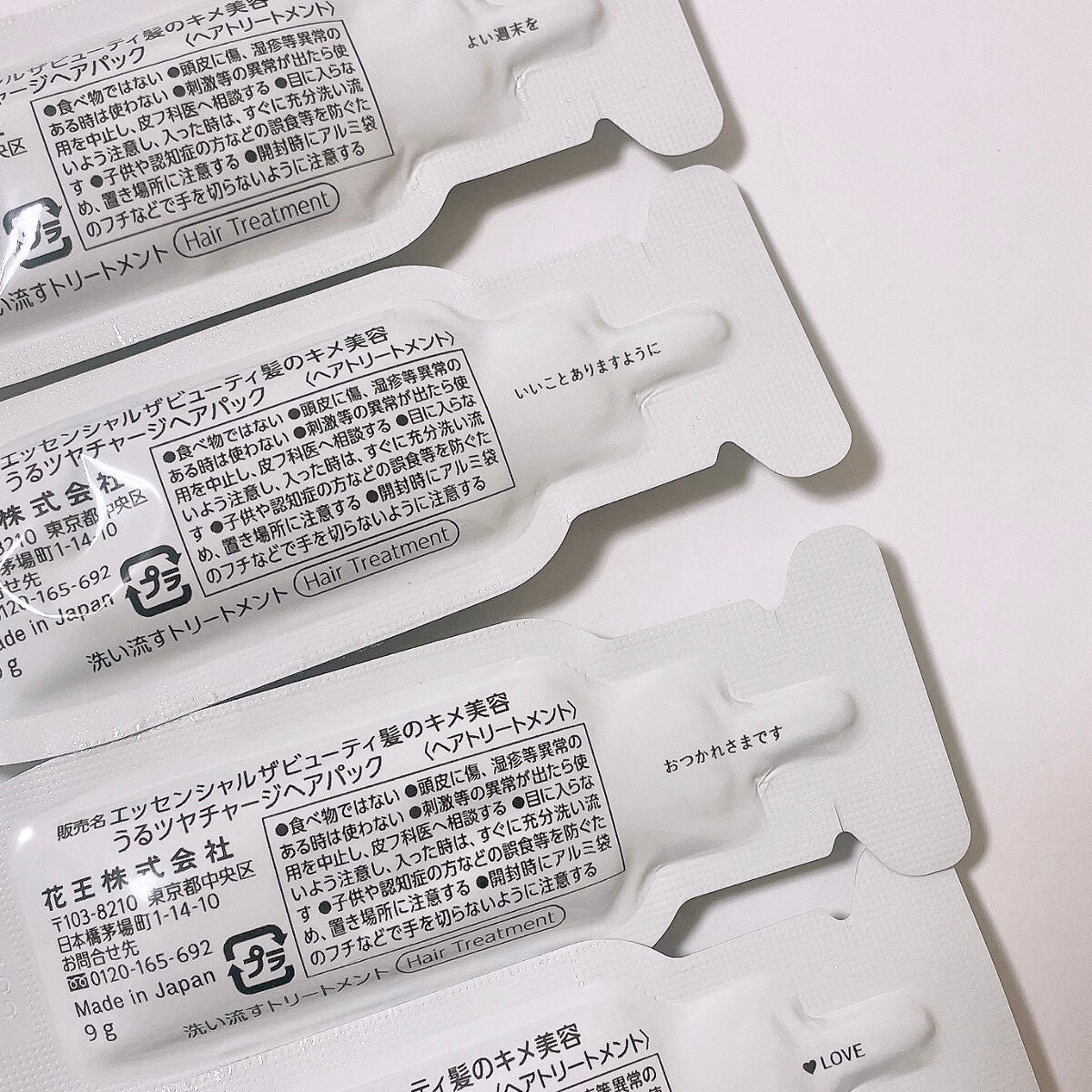 ザビューティ うるツヤチャージヘアパック/エッセンシャル/ヘアマスク・ヘアパックを使ったクチコミ(4枚目)