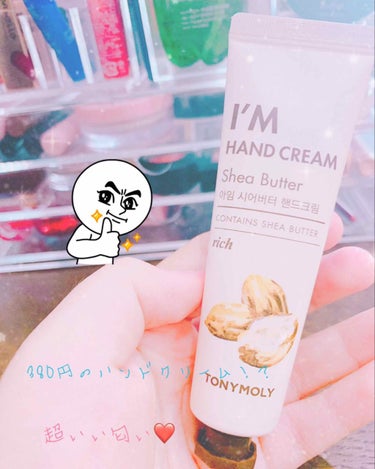 I'm Hand Cream(アイムハンドクリーム)/TONYMOLY/ハンドクリームを使ったクチコミ（1枚目）