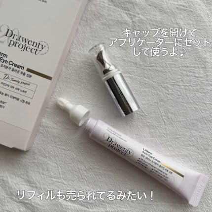 リプダム オートアイクリーム/Dr.Twenty Project/アイケア・アイクリームを使ったクチコミ(3枚目)