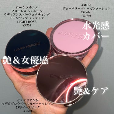 フローレス ルミエール ラディアンス パーフェクティング トーンアップ クッション LIGHT ROSE/ローラ メルシエ/クッションファンデーションを使ったクチコミ（2枚目）