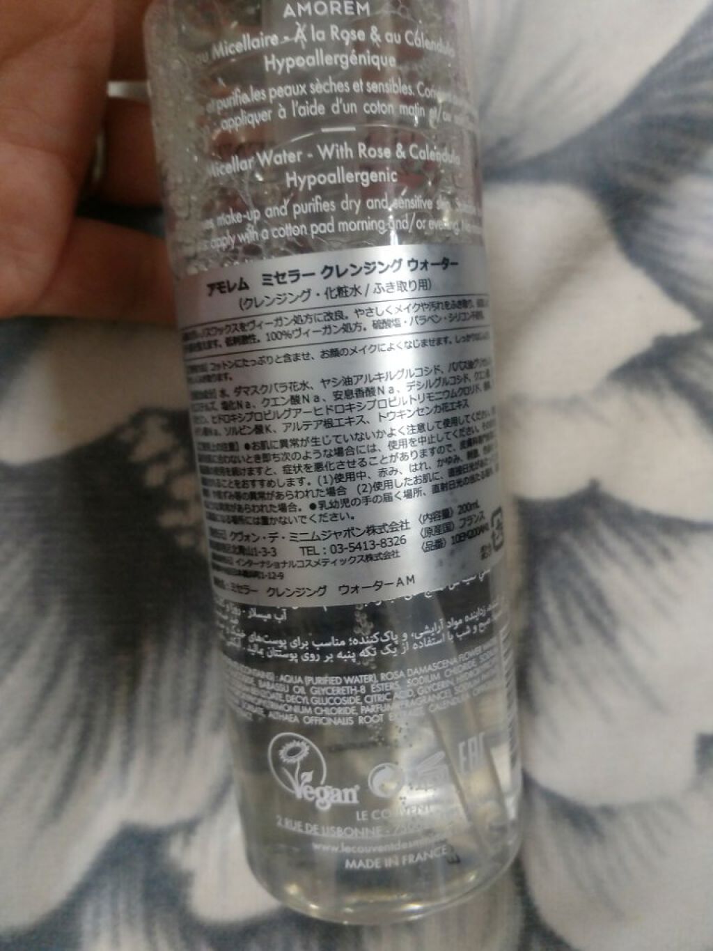 アモレム ミセラー クレンジング ウォーター/ル クヴォン メゾン ド パルファム/クレンジングウォーターを使ったクチコミ（2枚目）