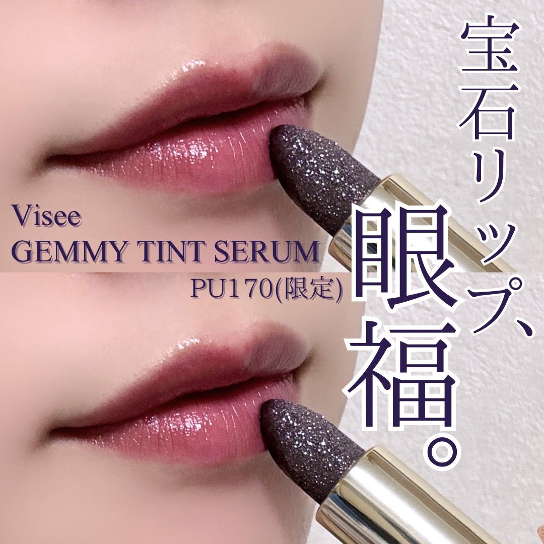 ジェミィ ティント セラム/Visée/リップティントを使ったクチコミ（1枚目）