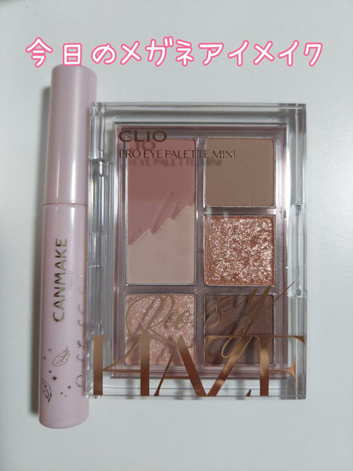 プロ アイパレット ミニ/CLIO/アイシャドウパレットを使ったクチコミ（1枚目）