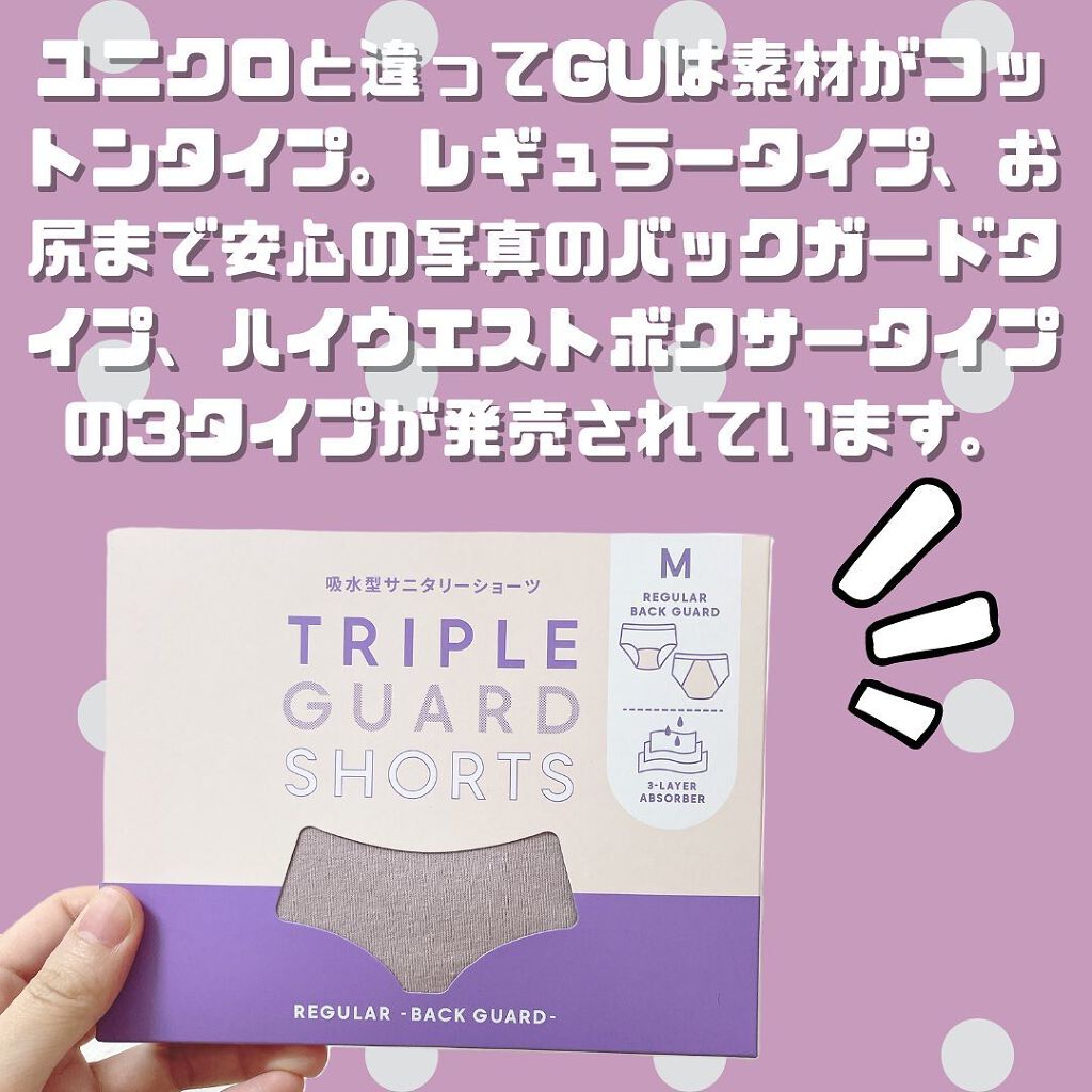 トリプルガードショーツ/ジーユー/その他を使ったクチコミ(4枚目)