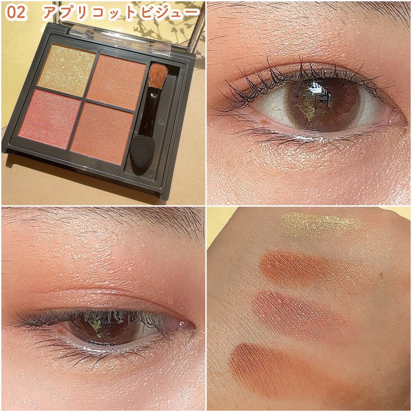 キスミー フェルム スタイリングアイパレット/キスミー フェルム/アイシャドウパレットを使ったクチコミ(3枚目)