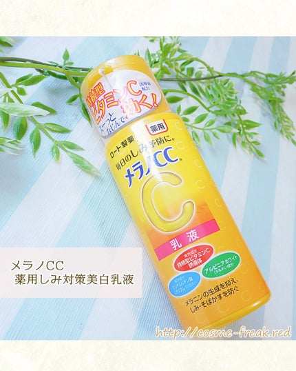 集中対策マスク/メラノCC/シートマスク・パックを使ったクチコミ(2枚目)