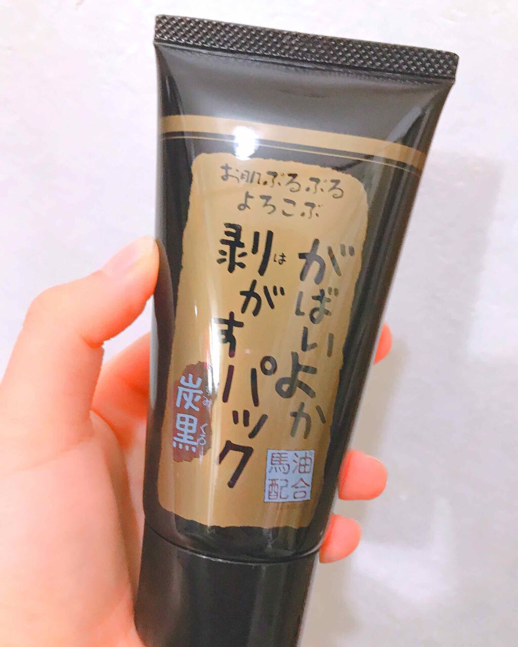 がばいよか剥がすパック 炭黒/アスティ コスメフリーク/シートマスク・パックを使ったクチコミ（2枚目）