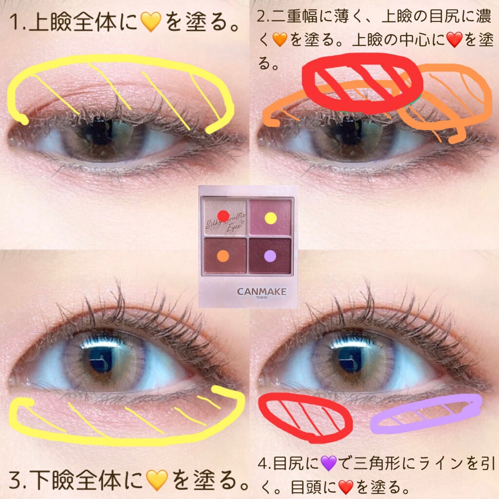シルキースフレアイズ/キャンメイク/アイシャドウパレットを使ったクチコミ(5枚目)