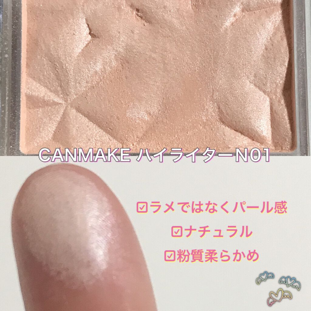 ストロボハイライター/エンジェルハート/プレストパウダーを使ったクチコミ(2枚目)