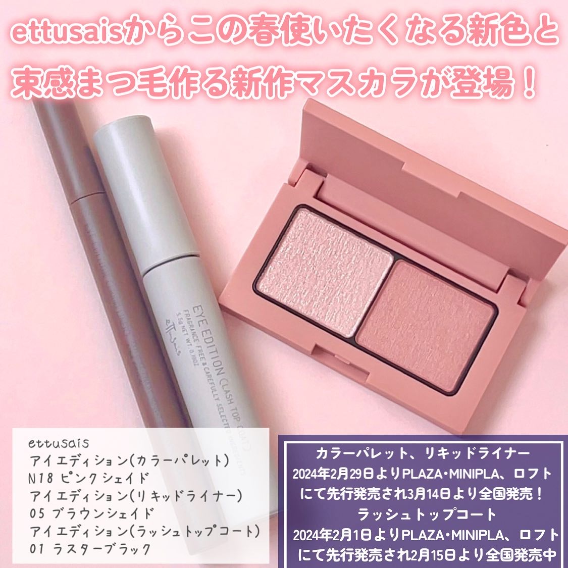 エテュセ アイエディション(カラーパレット)/ettusais/アイシャドウパレットを使ったクチコミ（2枚目）