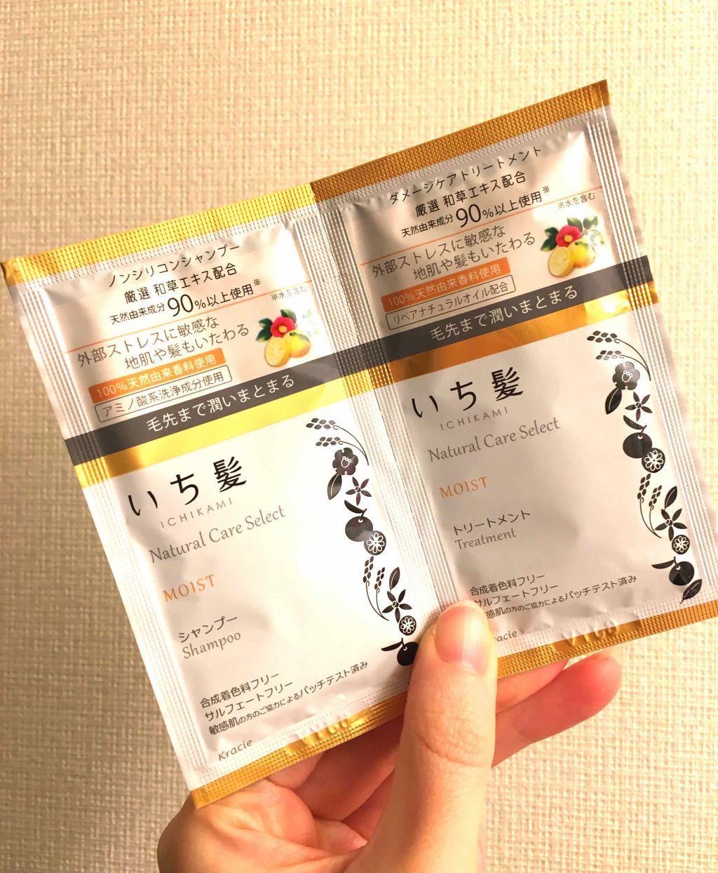 ナチュラルケアセレクト モイスト シャンプー/トリートメント/いち髪/市販シャンプーを使ったクチコミ(3枚目)