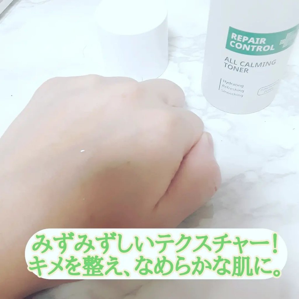  オールカーミングトナー /Easydew/化粧水を使ったクチコミ（3枚目）