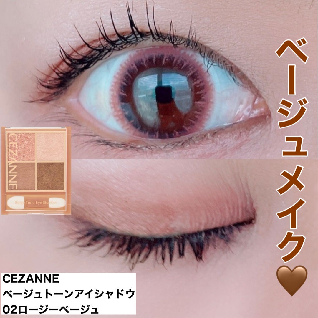 ベージュトーンアイシャドウ/CEZANNE/アイシャドウパレットを使ったクチコミ(1枚目)