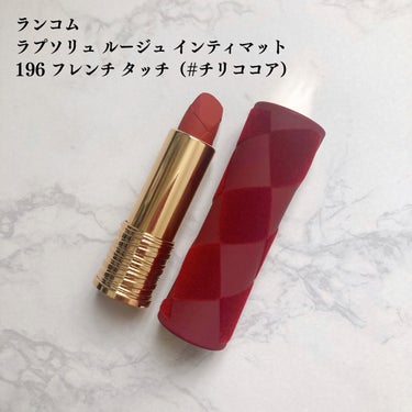 ラプソリュ ルージュ IM/LANCOME/口紅を使ったクチコミ（3枚目）