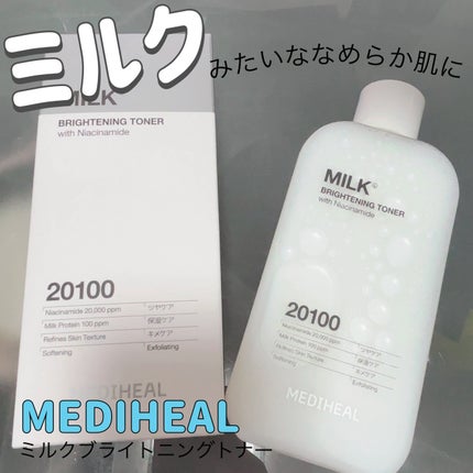 ミルクブライトニングトナー/MEDIHEAL/化粧水を使ったクチコミ(1枚目)