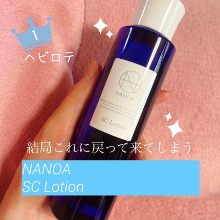 SC Lotion/NANOA/化粧水を使ったクチコミ(1枚目)