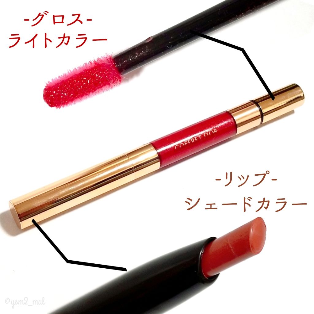 コントゥアリップデュオ EX04 ブリックレッド/コフレドール/口紅を使ったクチコミ（2枚目）