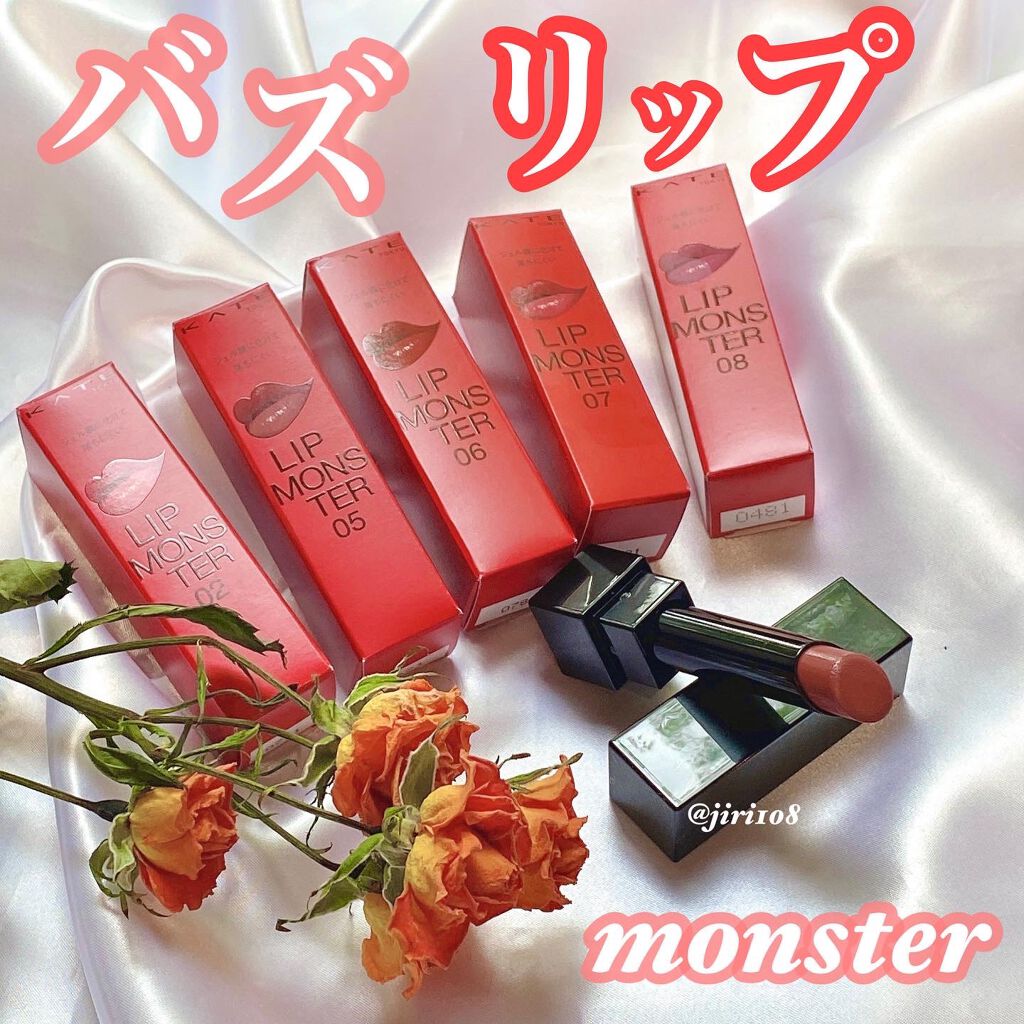 ケイト リップモンスター/KATE/口紅を使ったクチコミ（1枚目）