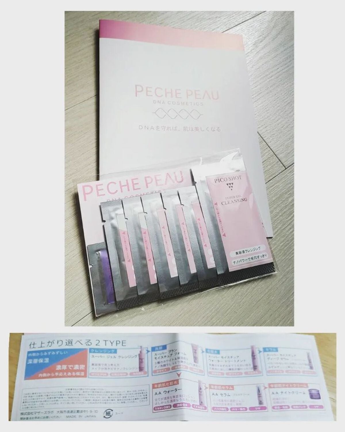 lalaフォロバ100◎ on LIPS 「サロン専売品!エイジングケア🥹ピーチボウ★❤スキンケアサンプル..」(1枚目)