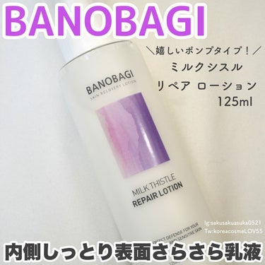 BANOBAGI ミルクシスル リペアローションのクチコミ「＼バノバギの内側しっとり表面さらさら乳液！／

■BANOBAGI
　ミルクシスル リペアロー.....」（1枚目）