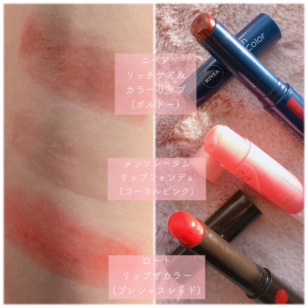 ニベア リッチケア&カラーリップ/ニベア/リップクリームを使ったクチコミ(2枚目)