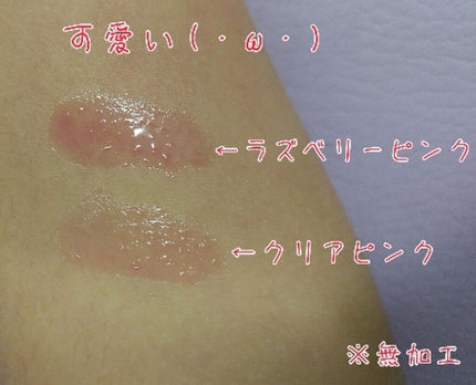 UR GLAM LIP OIL/U R GLAM/リップグロスを使ったクチコミ(3枚目)