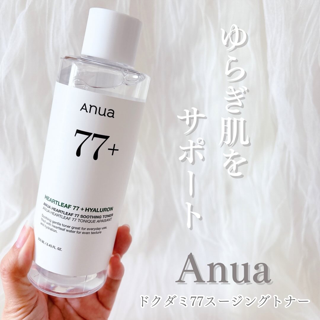 ドクダミ 77 スージングトナー/Anua/化粧水を使ったクチコミ（1枚目）