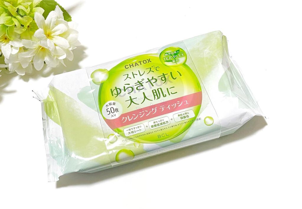 クレンジングティッシュ/チャトックス/クレンジングシートを使ったクチコミ（1枚目）