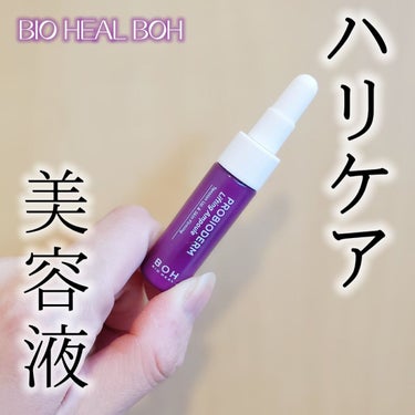 プロバイオダーム リフティングアンプル/BIOHEAL BOH/美容液を使ったクチコミ（1枚目）