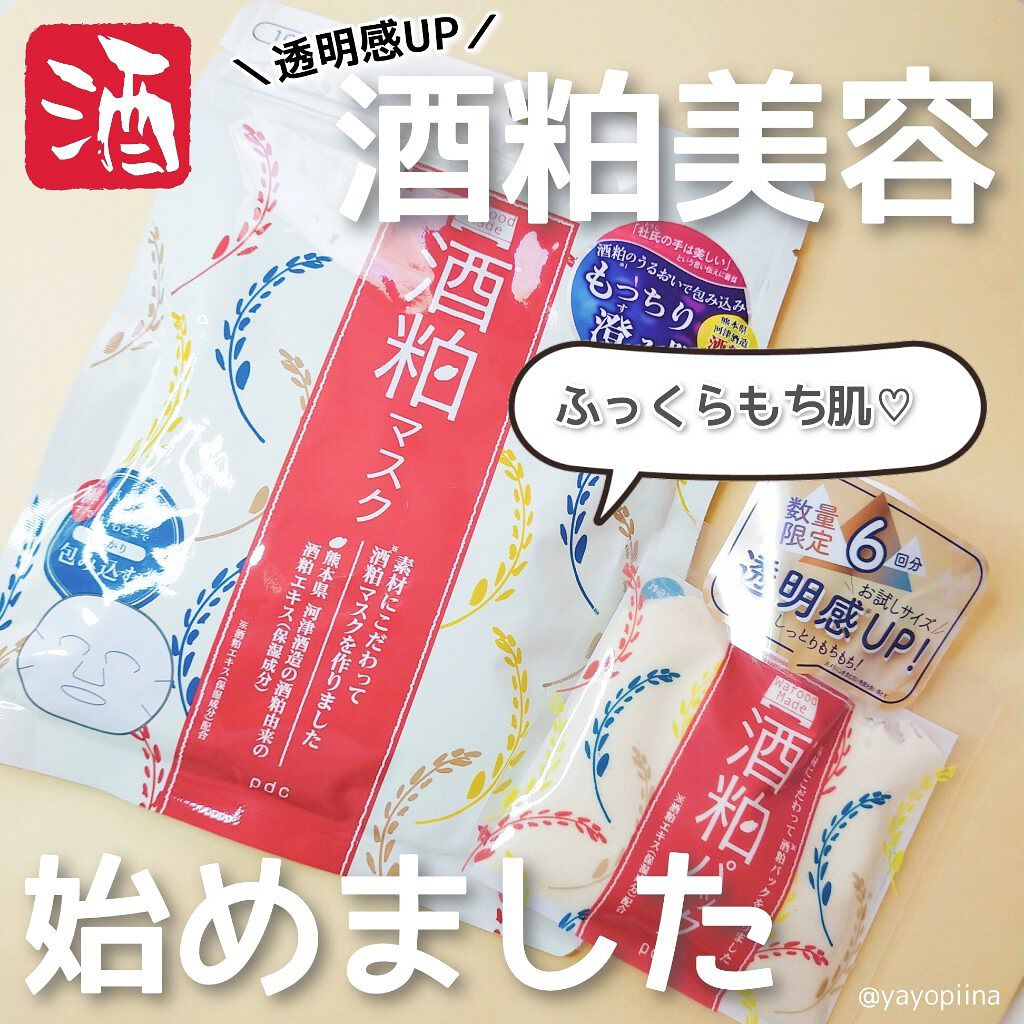 ワフードメイド 酒粕マスク/pdc/シートマスク・パックを使ったクチコミ（1枚目）