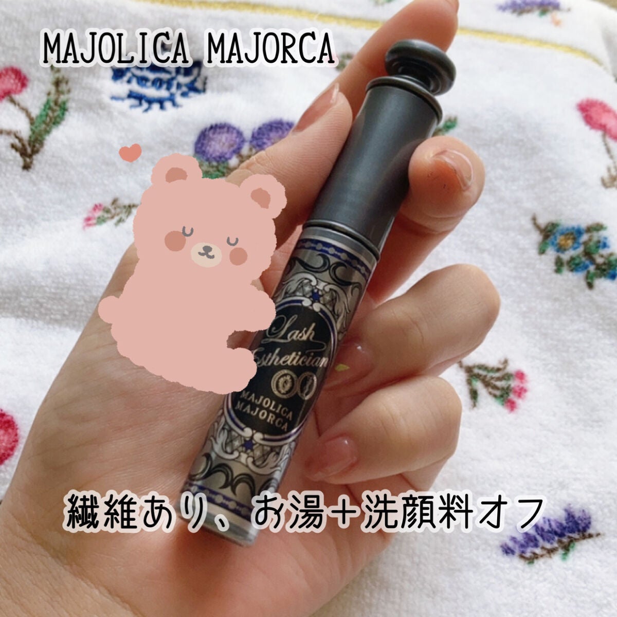 ラッシュエステティシャン/MAJOLICA MAJORCA/マスカラを使ったクチコミ(2枚目)