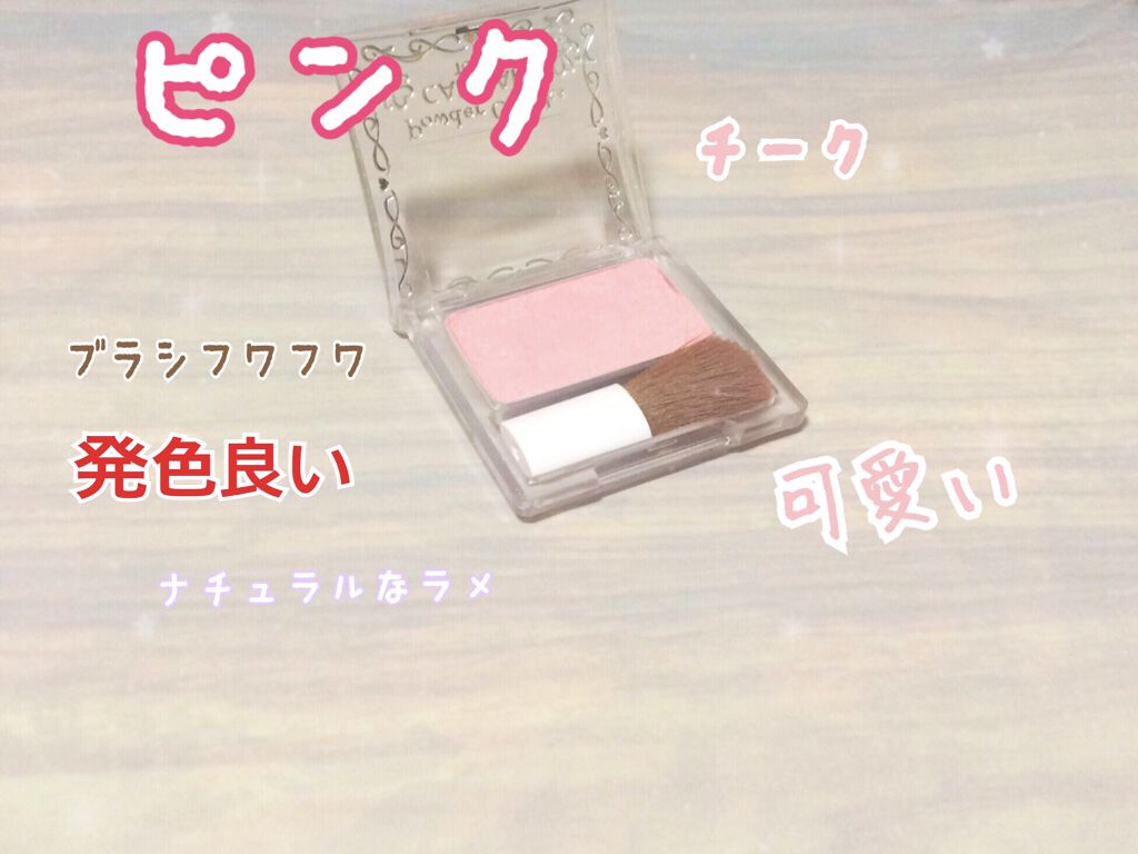 【旧品】パウダーチークス/キャンメイク/パウダーチークを使ったクチコミ（1枚目）
