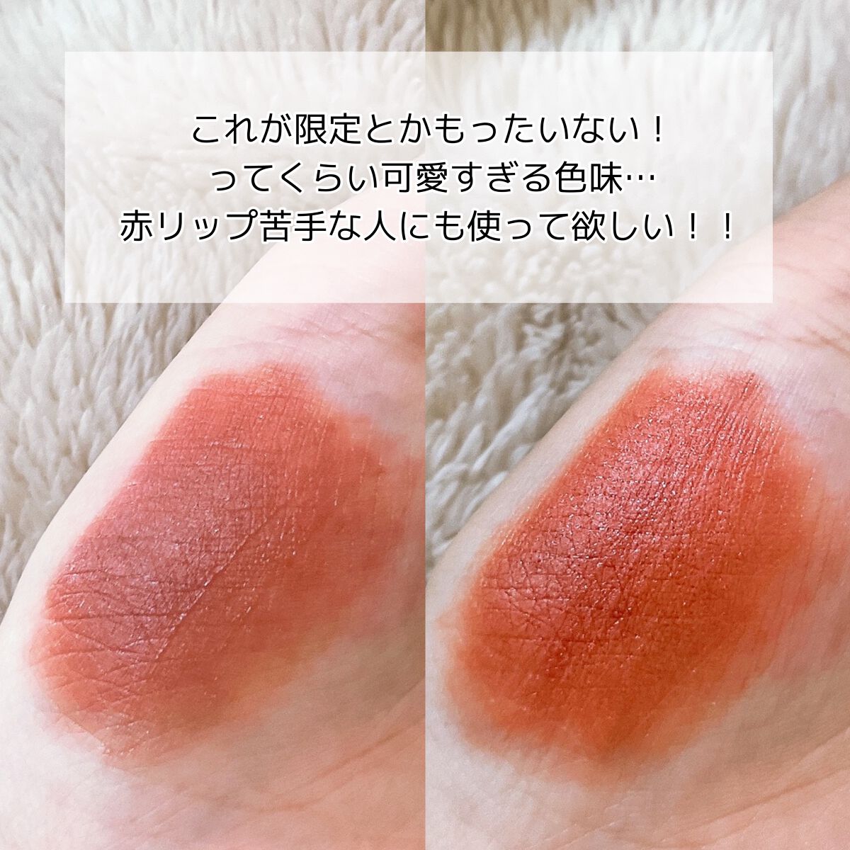 READ ME ベルベットマット リップティント赤狐限定 024 Hint/PERFECT DIARY/リップティントを使ったクチコミ（2枚目）