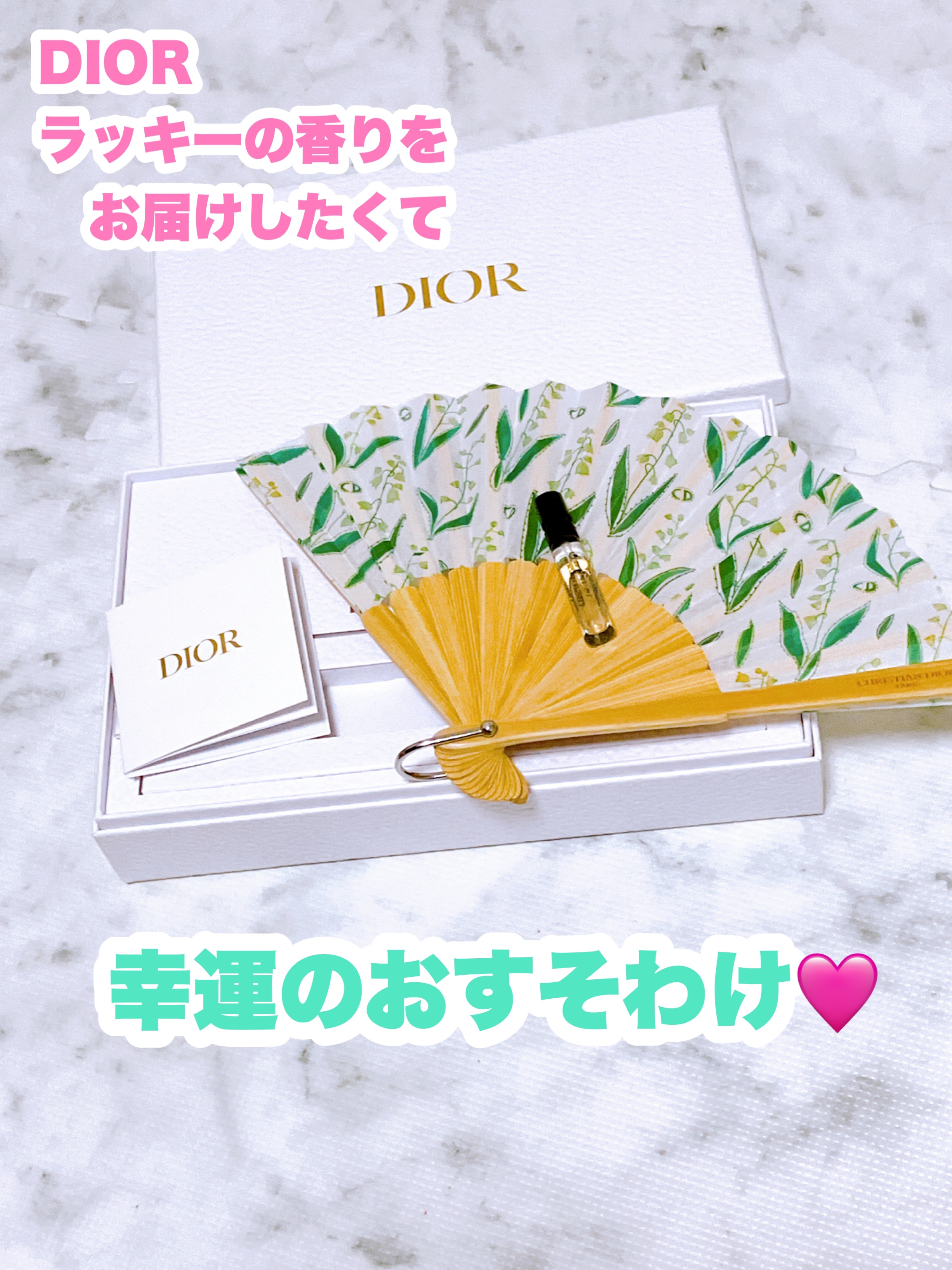 ラ コレクシオン プリヴェ クリスチャン ディオール ラッキー オードゥ パルファン/Dior/香水(レディース)を使ったクチコミ（1枚目）