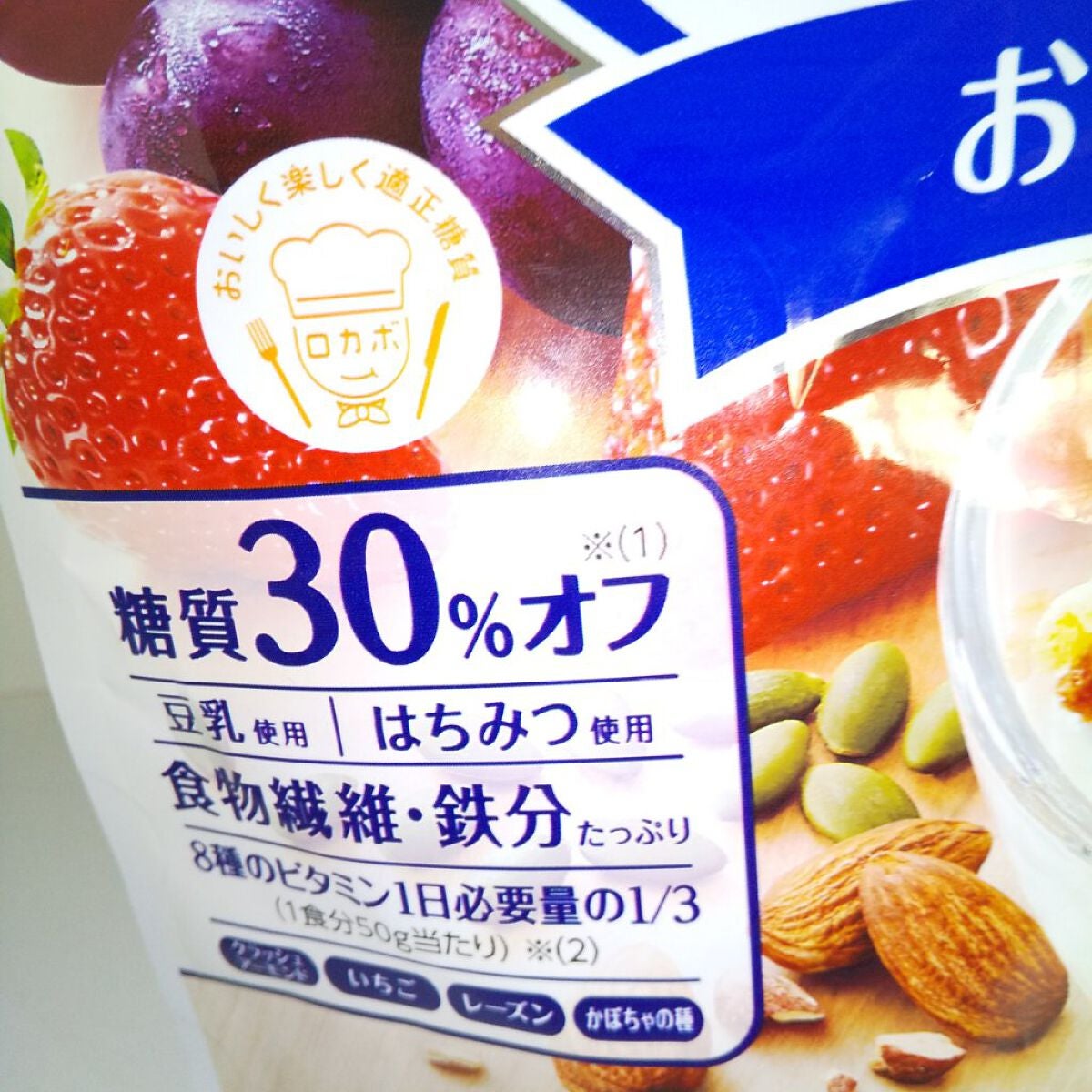 フルグラ® 糖質オフ/カルビー/グラノーラを使ったクチコミ(3枚目)