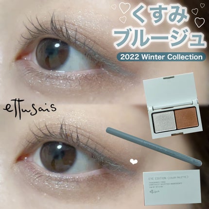 エテュセ ラスティング ジェルライナー/ettusais/ジェルアイライナーを使ったクチコミ(1枚目)