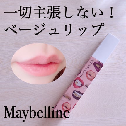 SPステイ マットインク/MAYBELLINE NEW YORK/口紅を使ったクチコミ(1枚目)