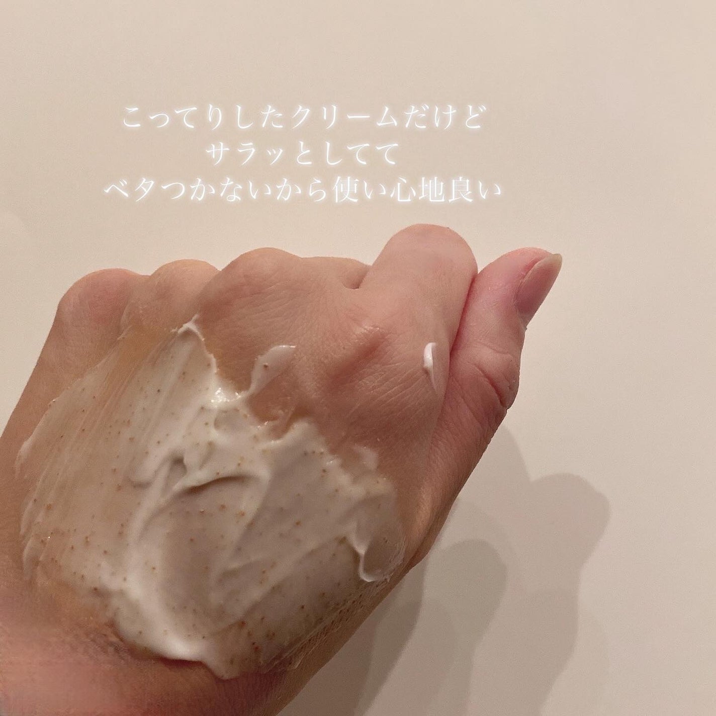 ボディクリームスクラブ/アクアビューティー/ボディスクラブを使ったクチコミ(4枚目)